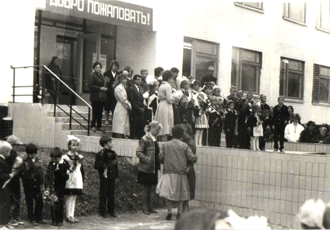 Открытие современного здания школы.